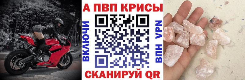 A PVP кристаллы Таруса