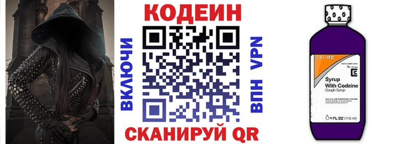 где продают Таруса Кодеин напиток Lean (лин)